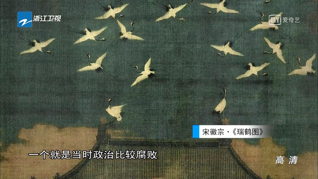 南宋 剧照1