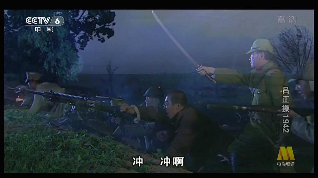 吕正操1942 剧照3
