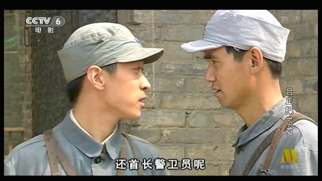 吕正操1942 剧照8