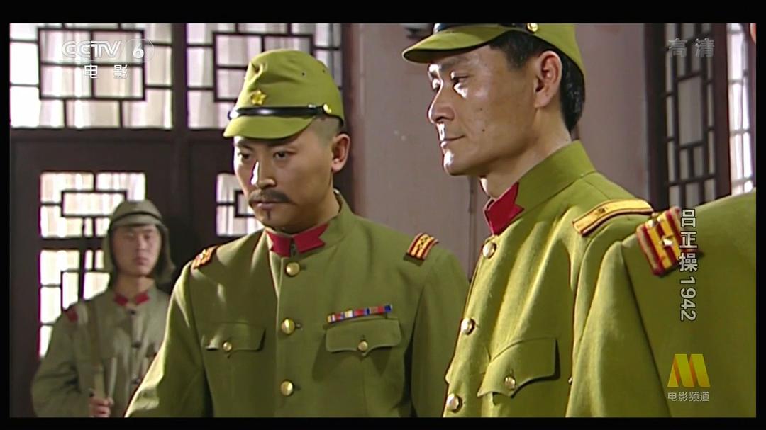 吕正操1942 剧照9