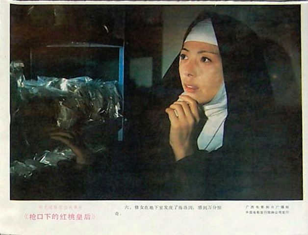 枪口下的红桃皇后 剧照2