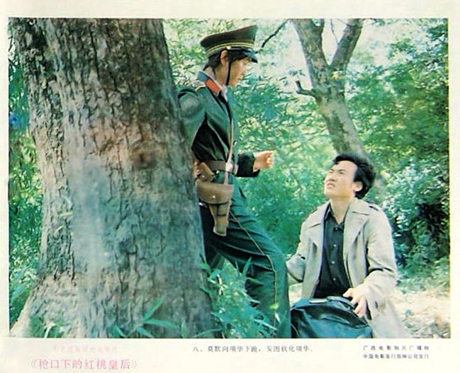 枪口下的红桃皇后 剧照3