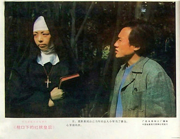 枪口下的红桃皇后 剧照4