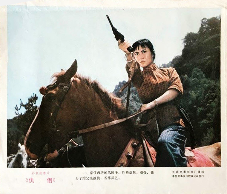 仇侣 剧照1
