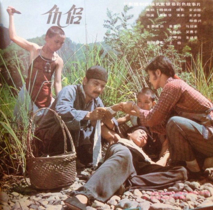 仇侣 剧照6