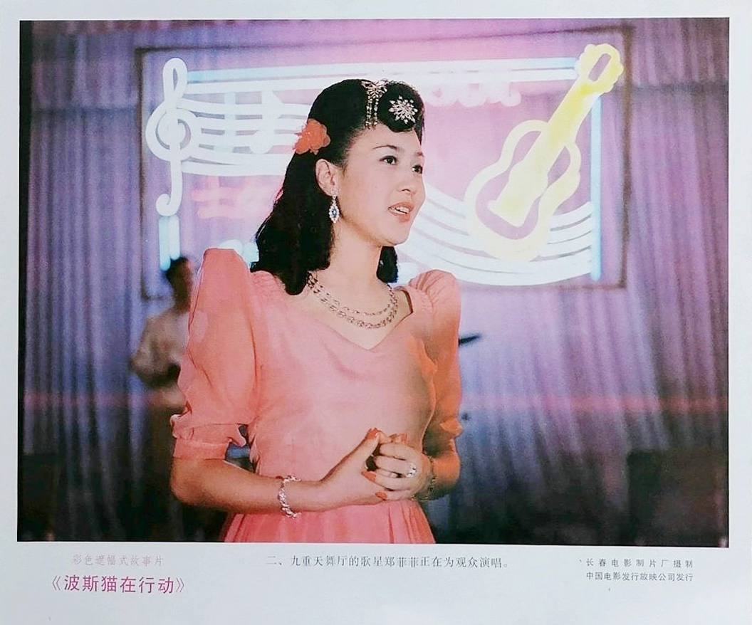 波斯猫在行动 剧照3