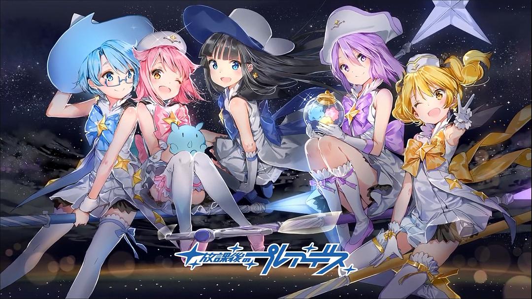 放学后的昴星团 剧照3