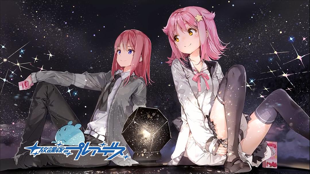 放学后的昴星团 剧照6