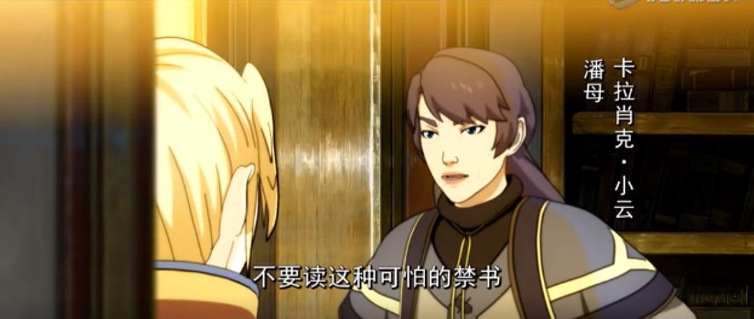 魁拔妖侠传 剧照2