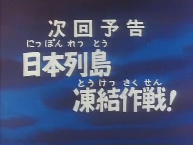 盖塔机器人 剧照4