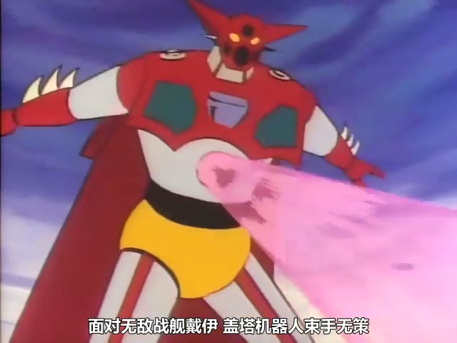 盖塔机器人 剧照5