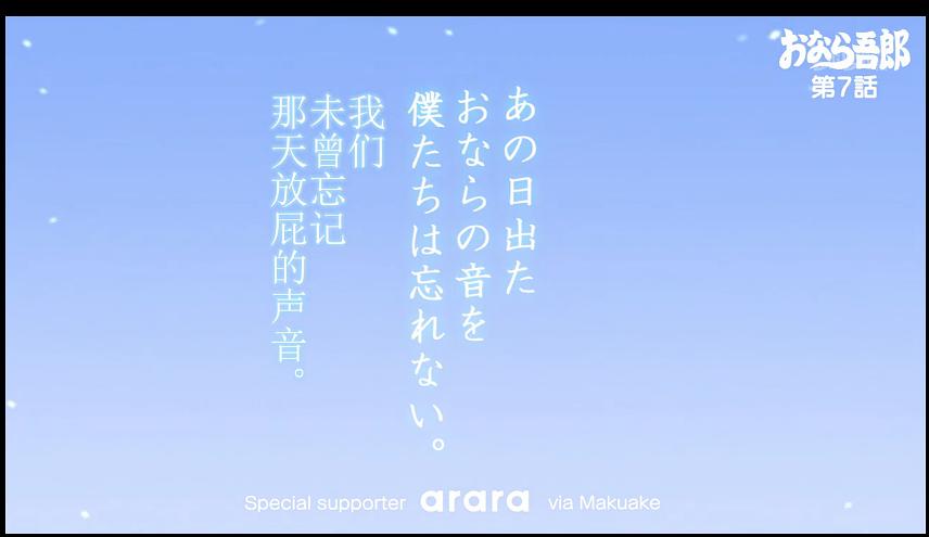 屁屁吾郎 剧照10