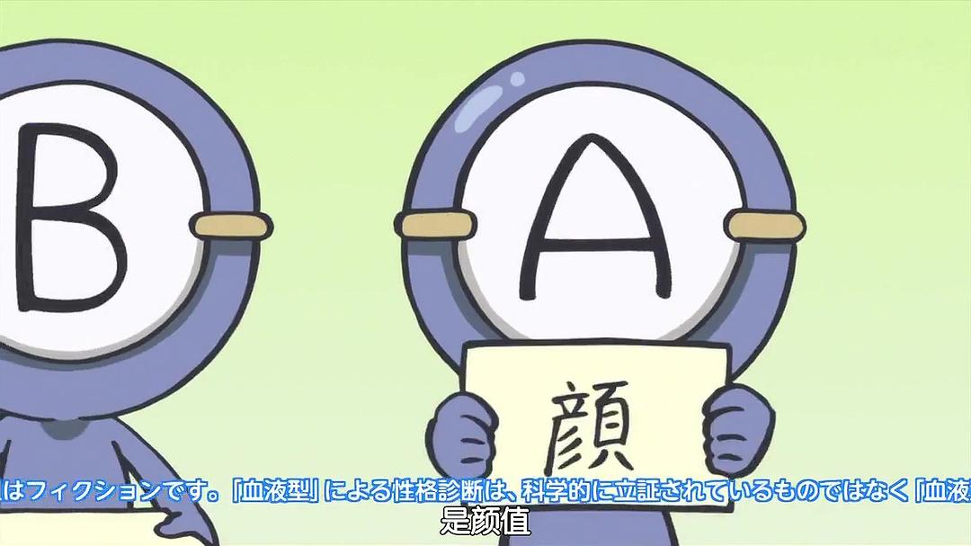 血型君 第三季 剧照6