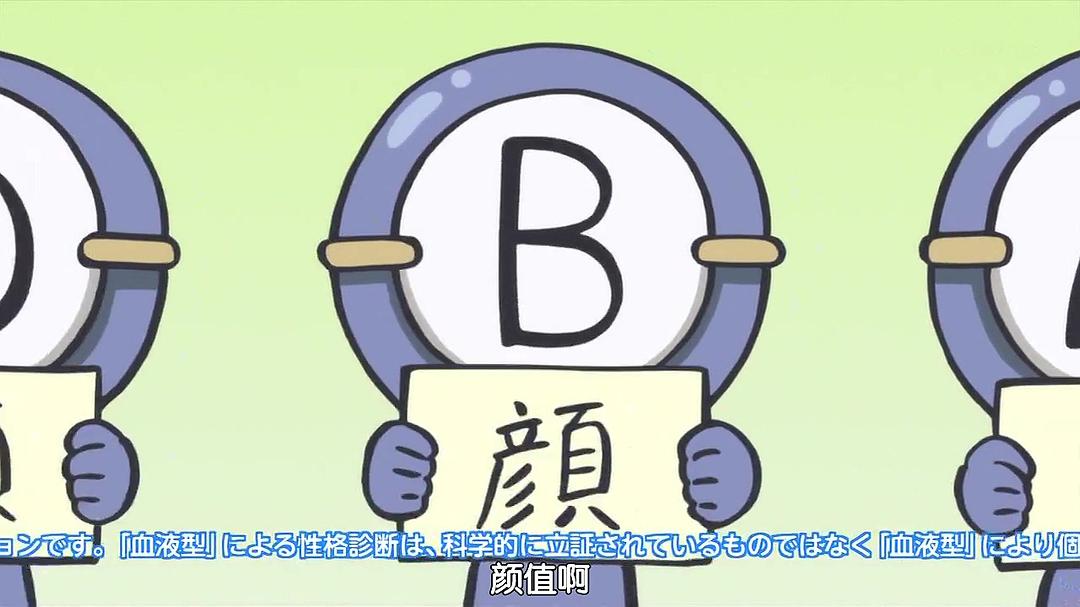 血型君 第三季 剧照7