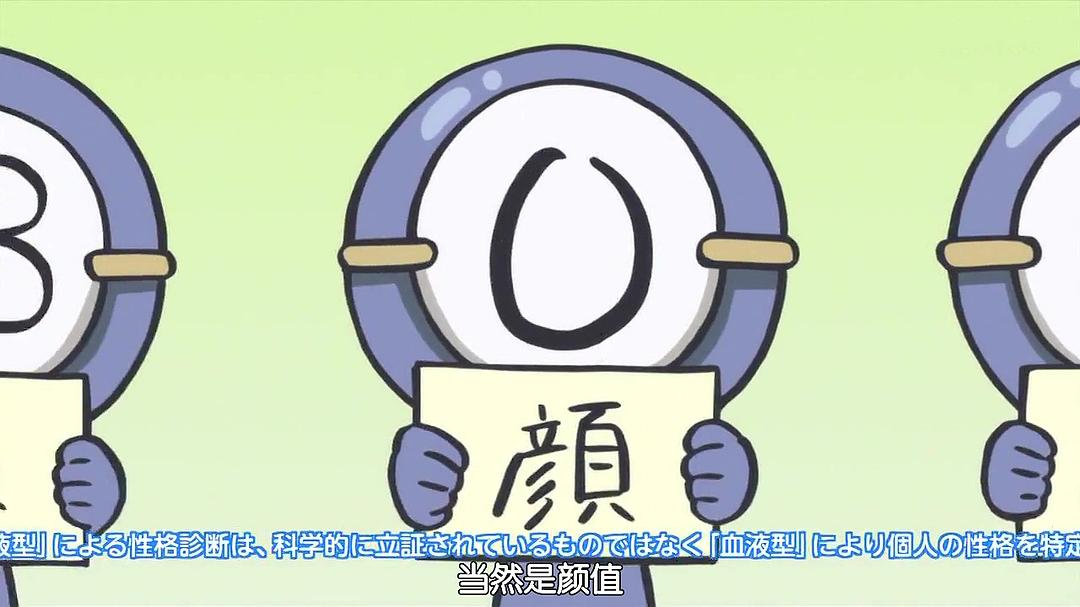血型君 第三季 剧照8