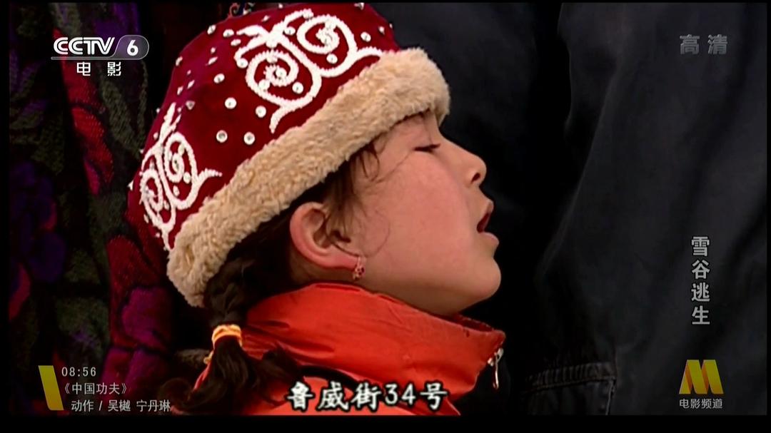 雪谷逃生 剧照1