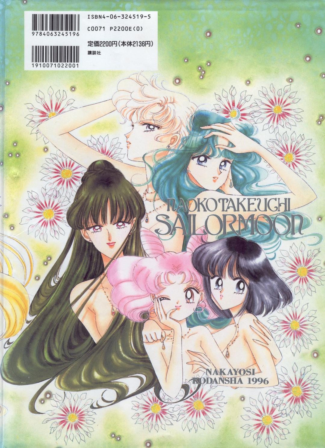 美少女战士Crystal 第一季 剧照8