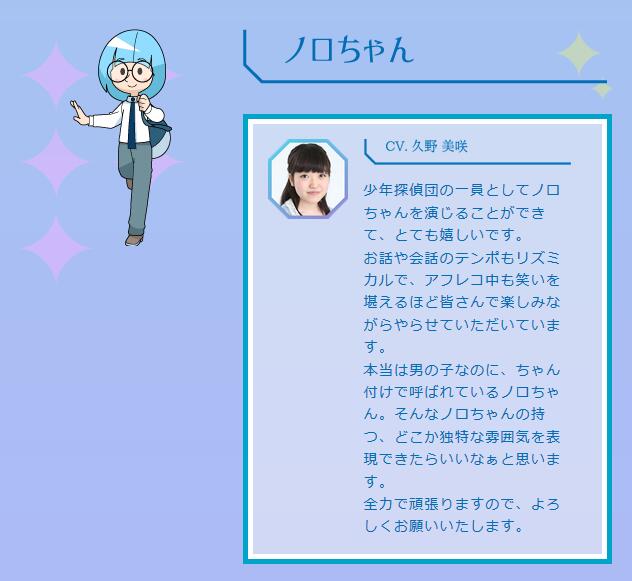 超·少年侦探团NEO 剧照3