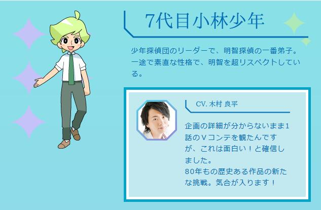 超·少年侦探团NEO 剧照7
