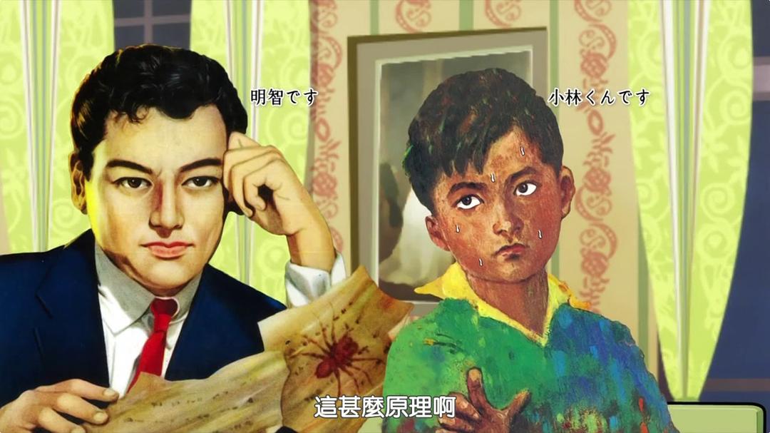 超·少年侦探团NEO 剧照10