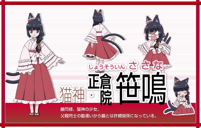 猫神八百万 剧照5