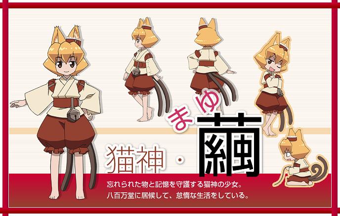 猫神八百万 剧照7
