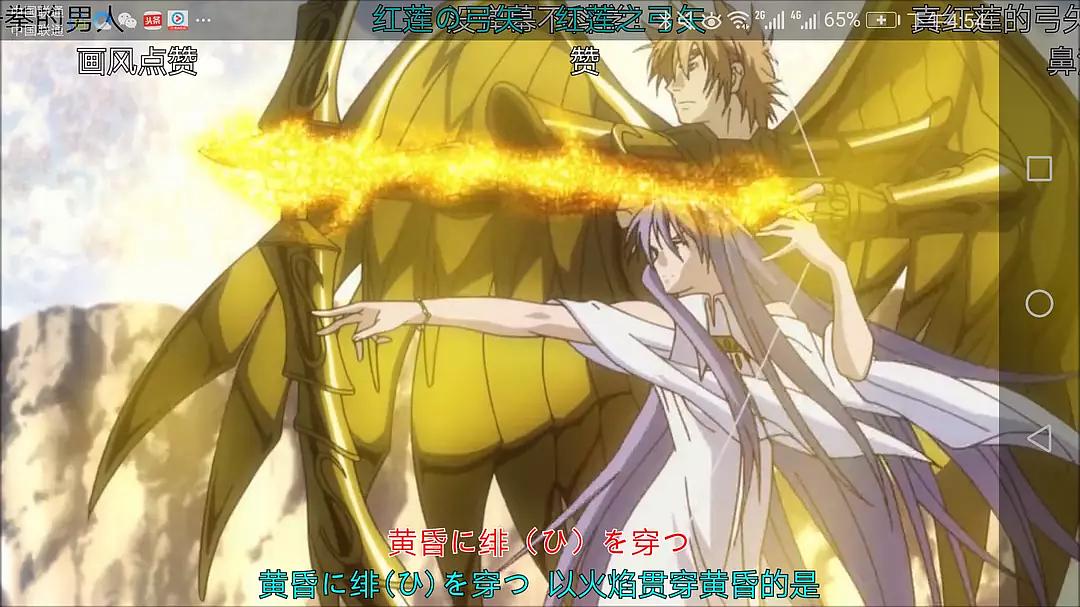 圣斗士星矢 冥王神话 第2章 剧照1