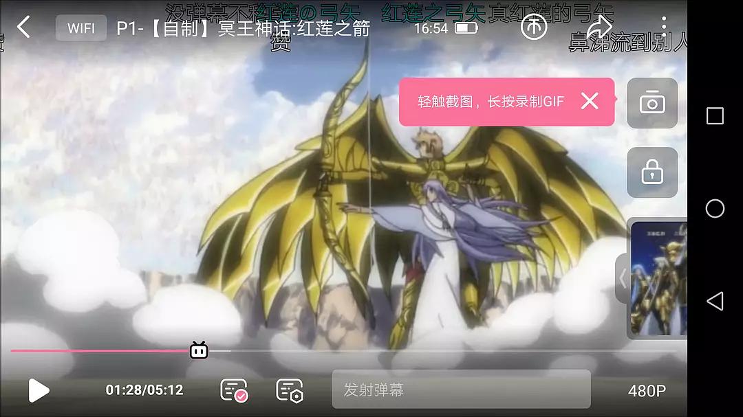 圣斗士星矢 冥王神话 第2章 剧照3