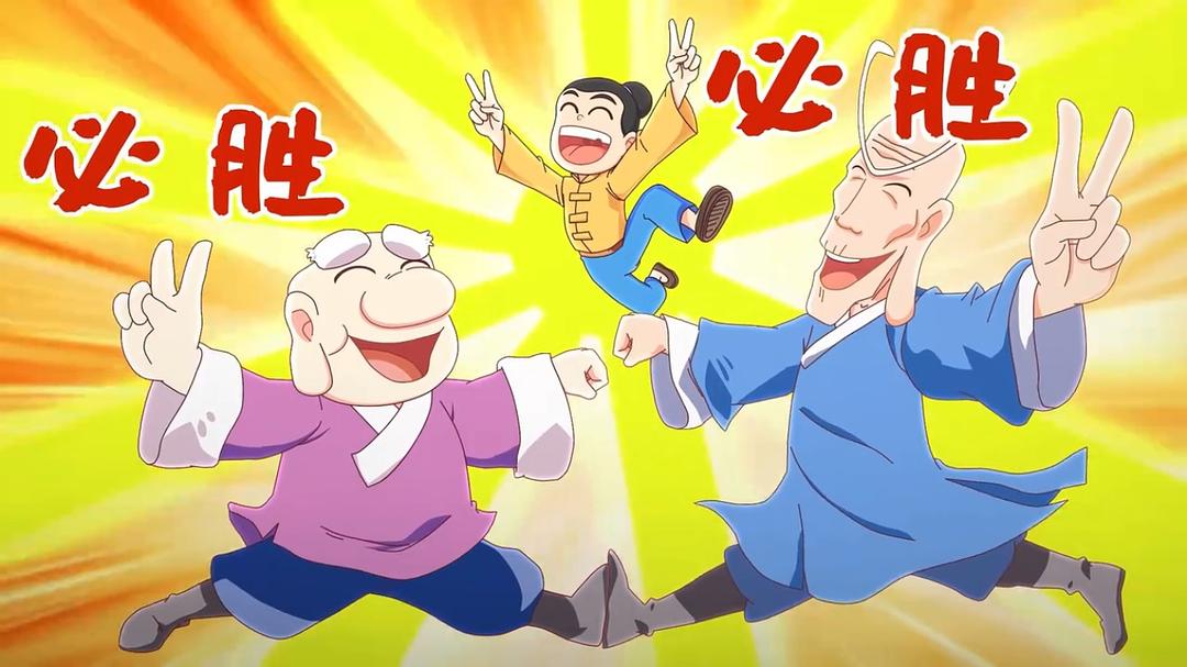 乌龙院笑传 剧照3