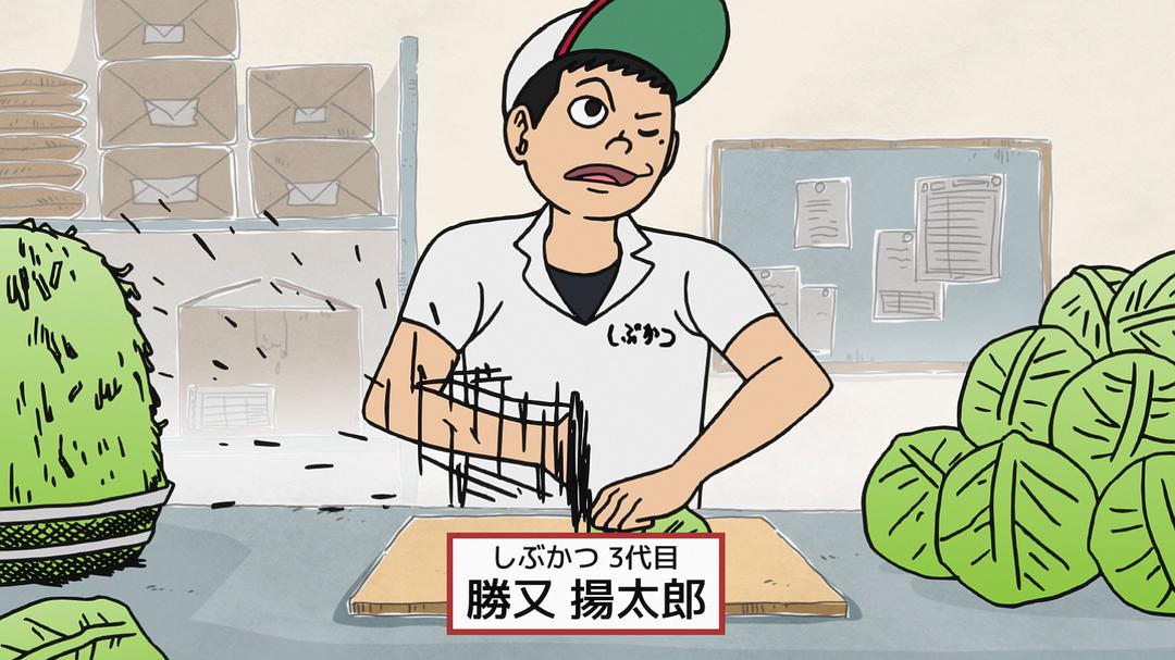 炸猪排DJ扬太郎 剧照10