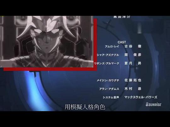 高达创战者 Battlogue 剧照1