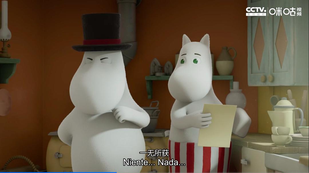 姆明山谷 第二季 剧照4