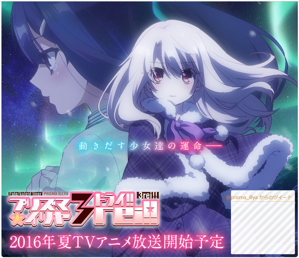 魔法少女伊莉雅 第四季 剧照1