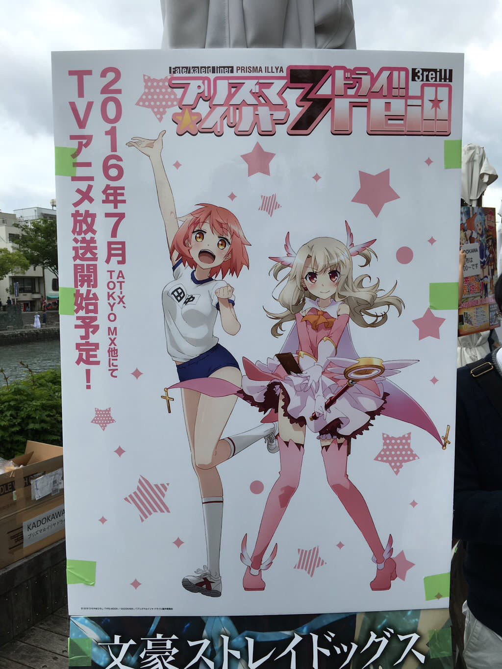魔法少女伊莉雅 第四季 剧照9