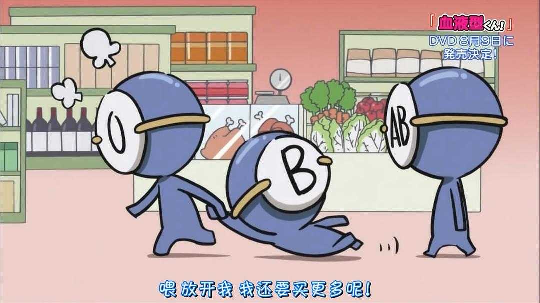 血型君 第一季 剧照3