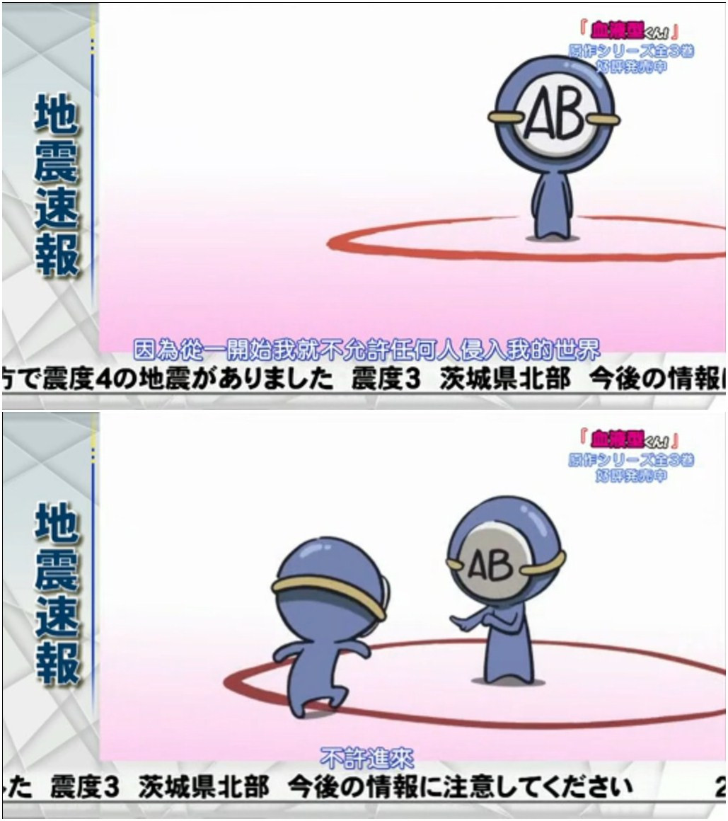 血型君 第一季 剧照6