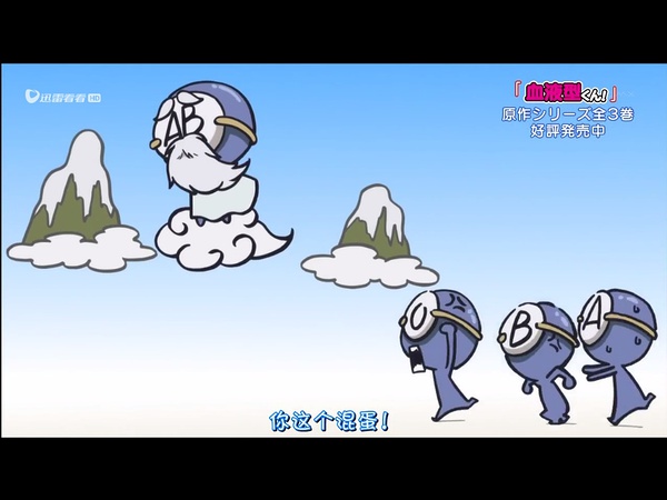 血型君 第一季 剧照8