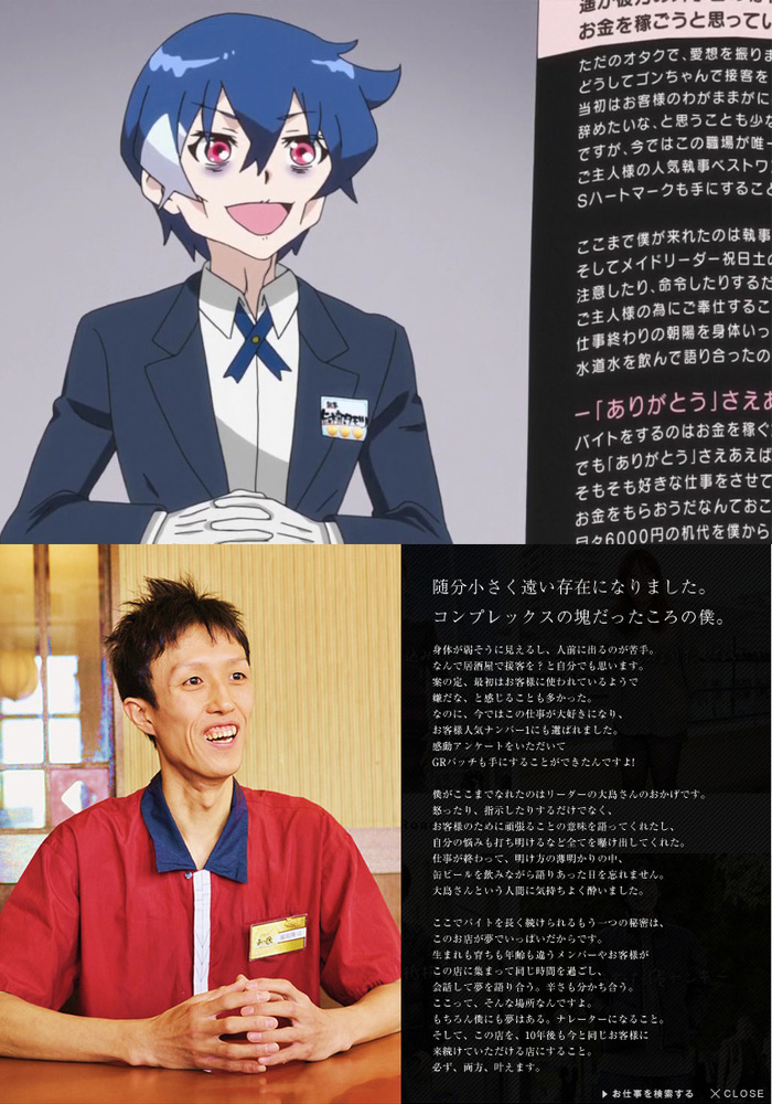 秋叶原之旅 剧照3