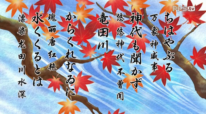 超译百人一首 歌之恋 剧照5