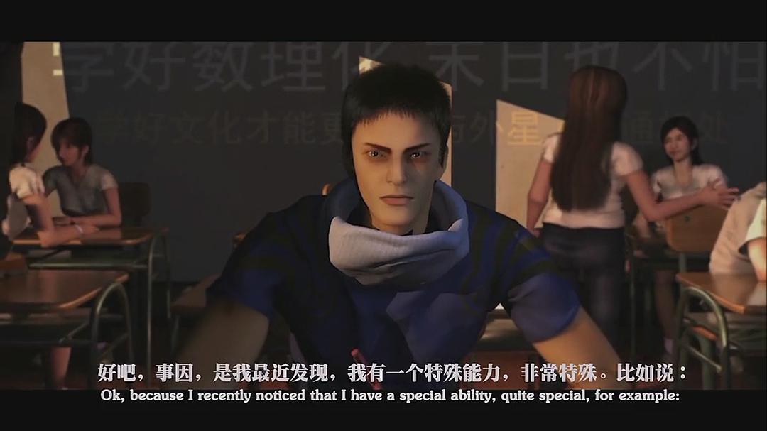 超神学院 第三季 剧照7