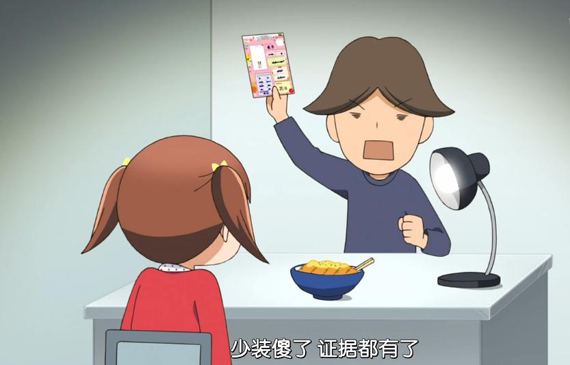 12岁:小小胸口的怦然心动 第一季 剧照3