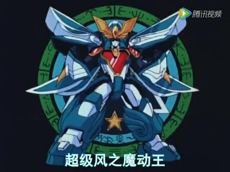 魔动王 最后的魔法大战 剧照3