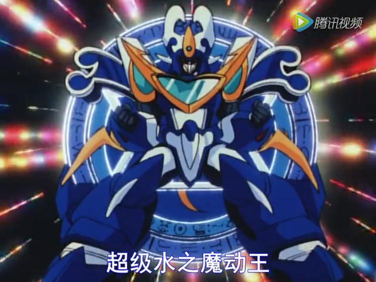 魔动王 最后的魔法大战 剧照5