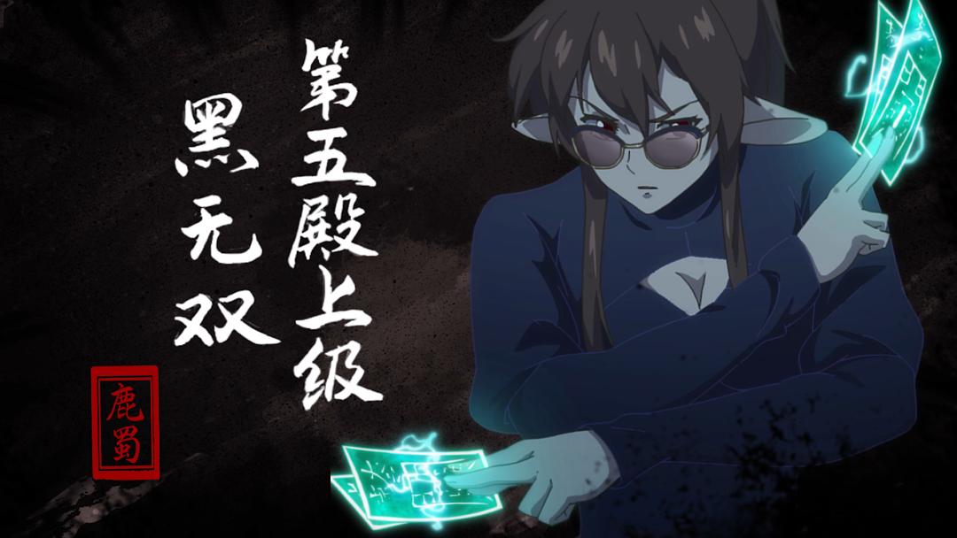 黑白无双 第三季 剧照2
