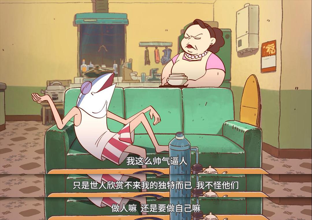 咸鱼哥 第一季 剧照1