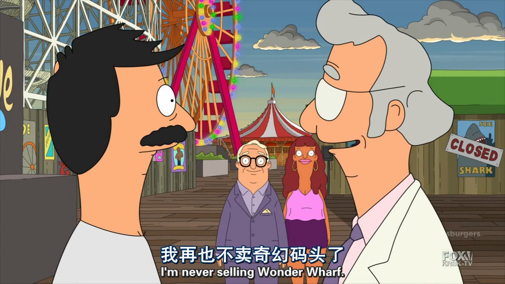 开心汉堡店 第四季 剧照7
