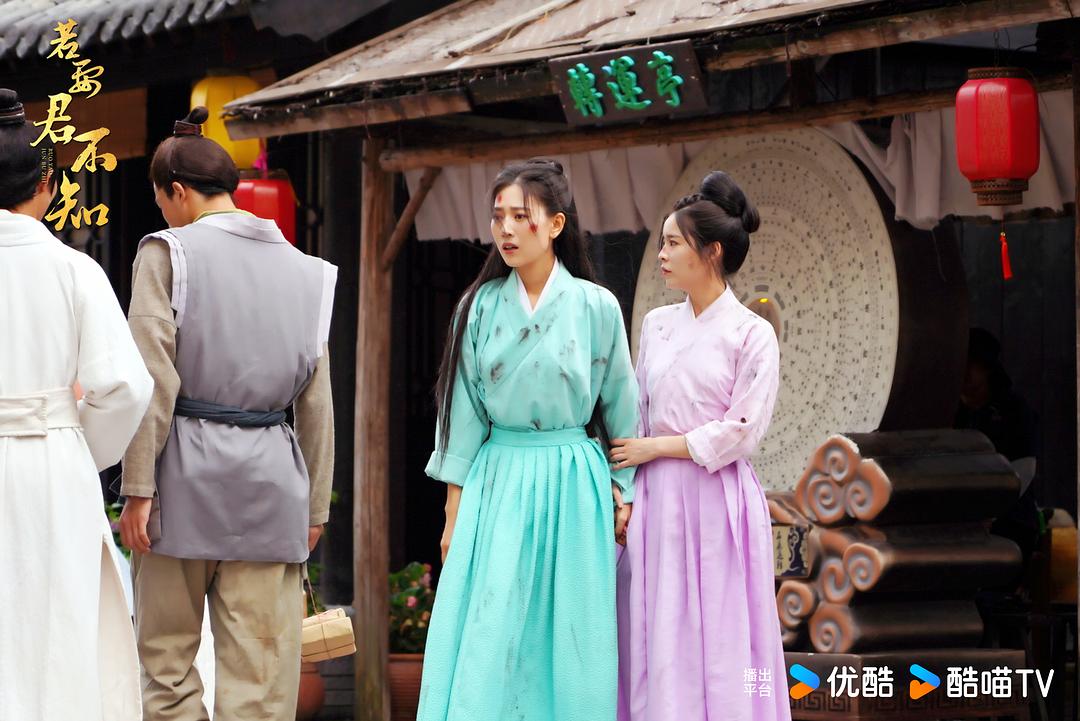 若要君不知 剧照1