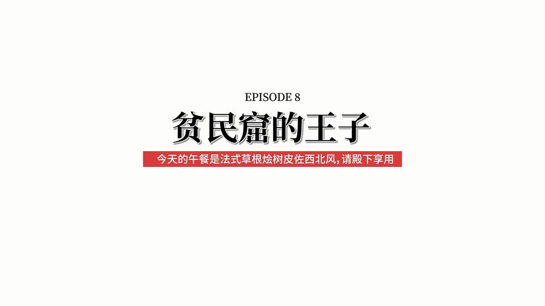 快把我哥带走 第三季 剧照5