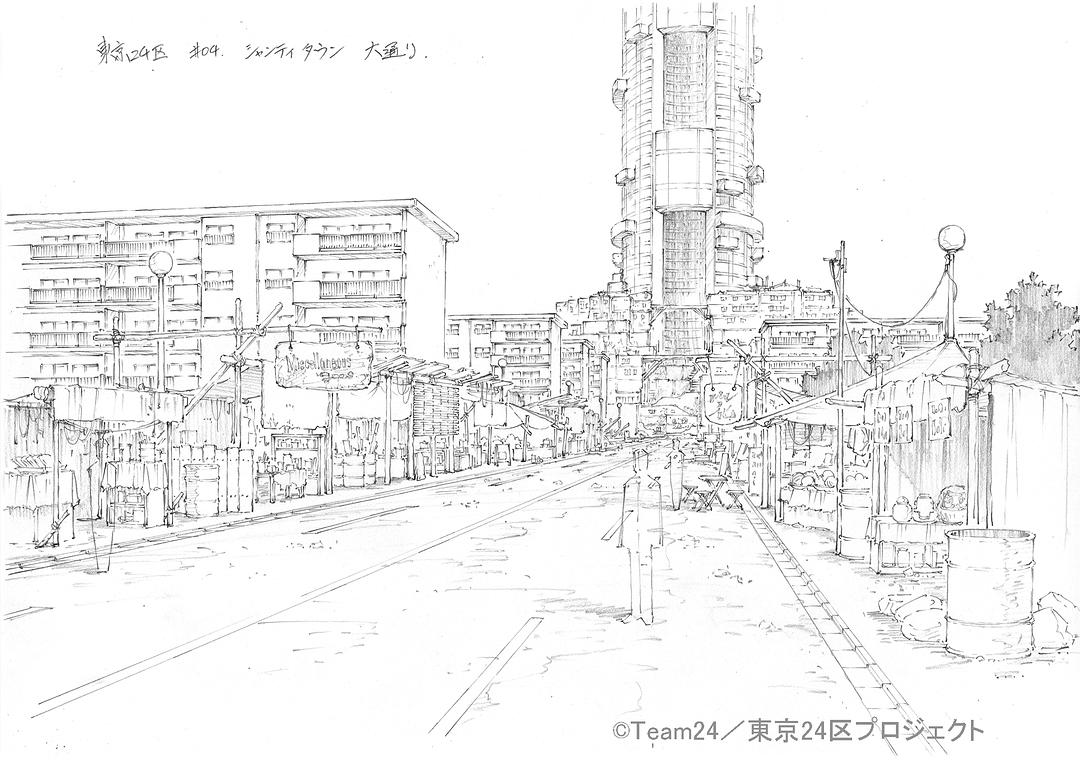 东京24区 剧照8