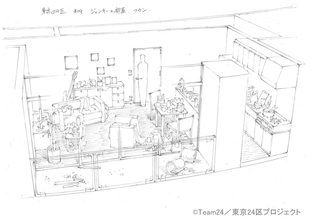 东京24区 剧照10